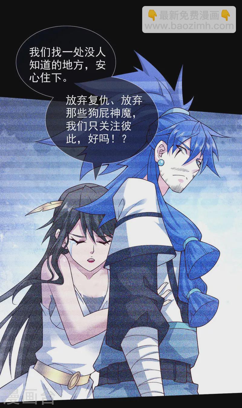 《被美女师傅调教成圣的99种方法》第138话 当我徒弟的丫鬟！ 第30页