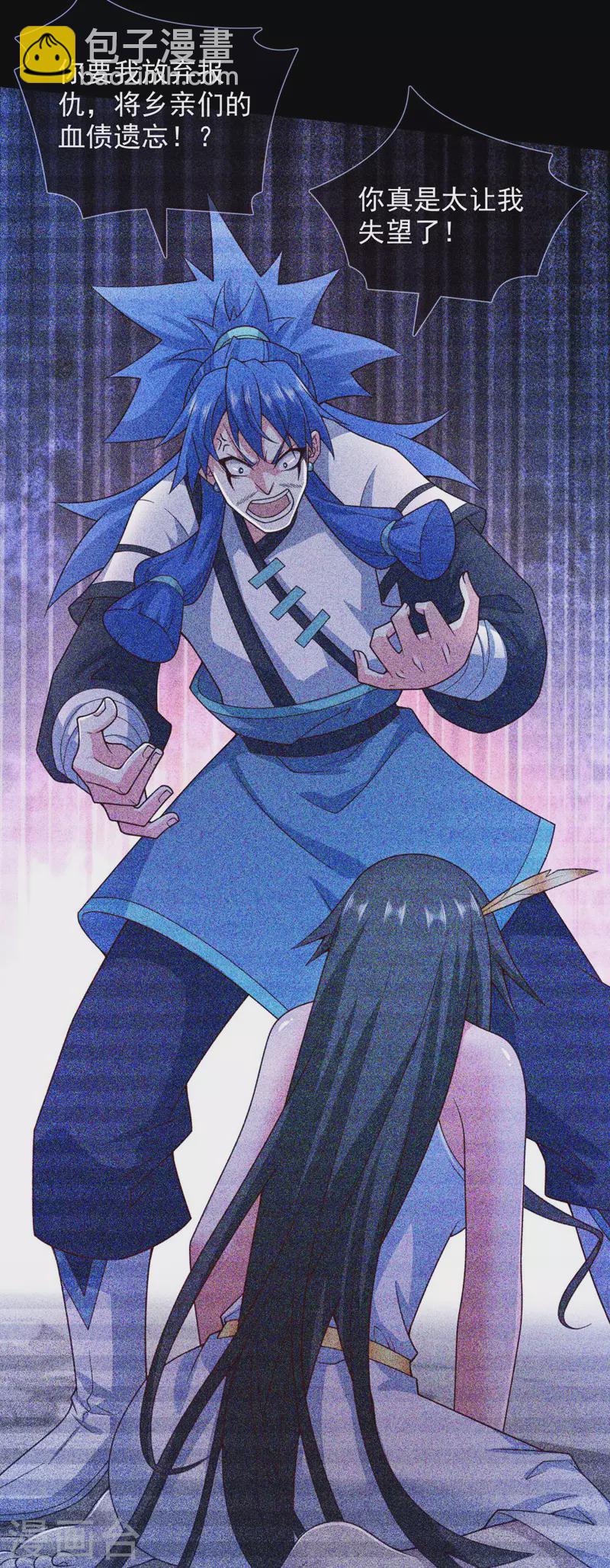 《被美女师傅调教成圣的99种方法》第138话 当我徒弟的丫鬟！ 第32页