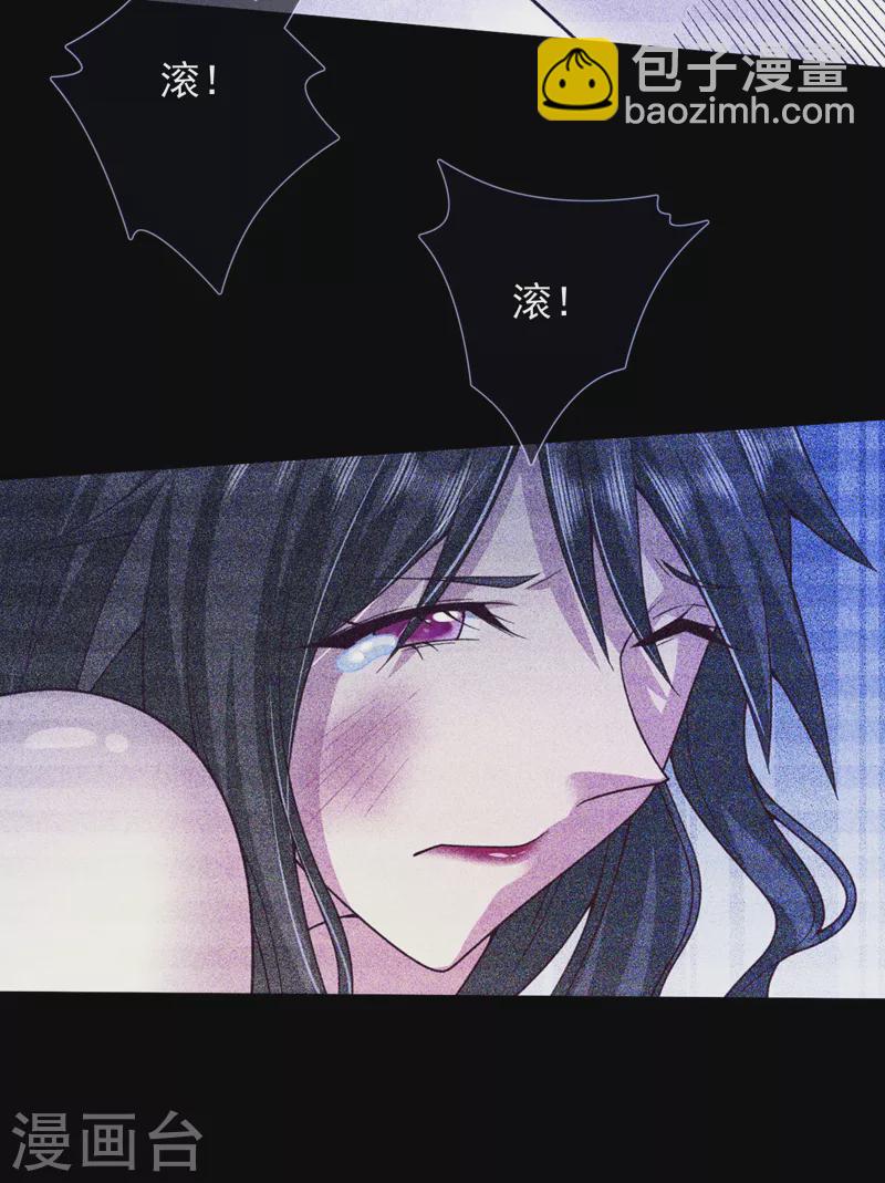 《被美女师傅调教成圣的99种方法》第138话 当我徒弟的丫鬟！ 第34页