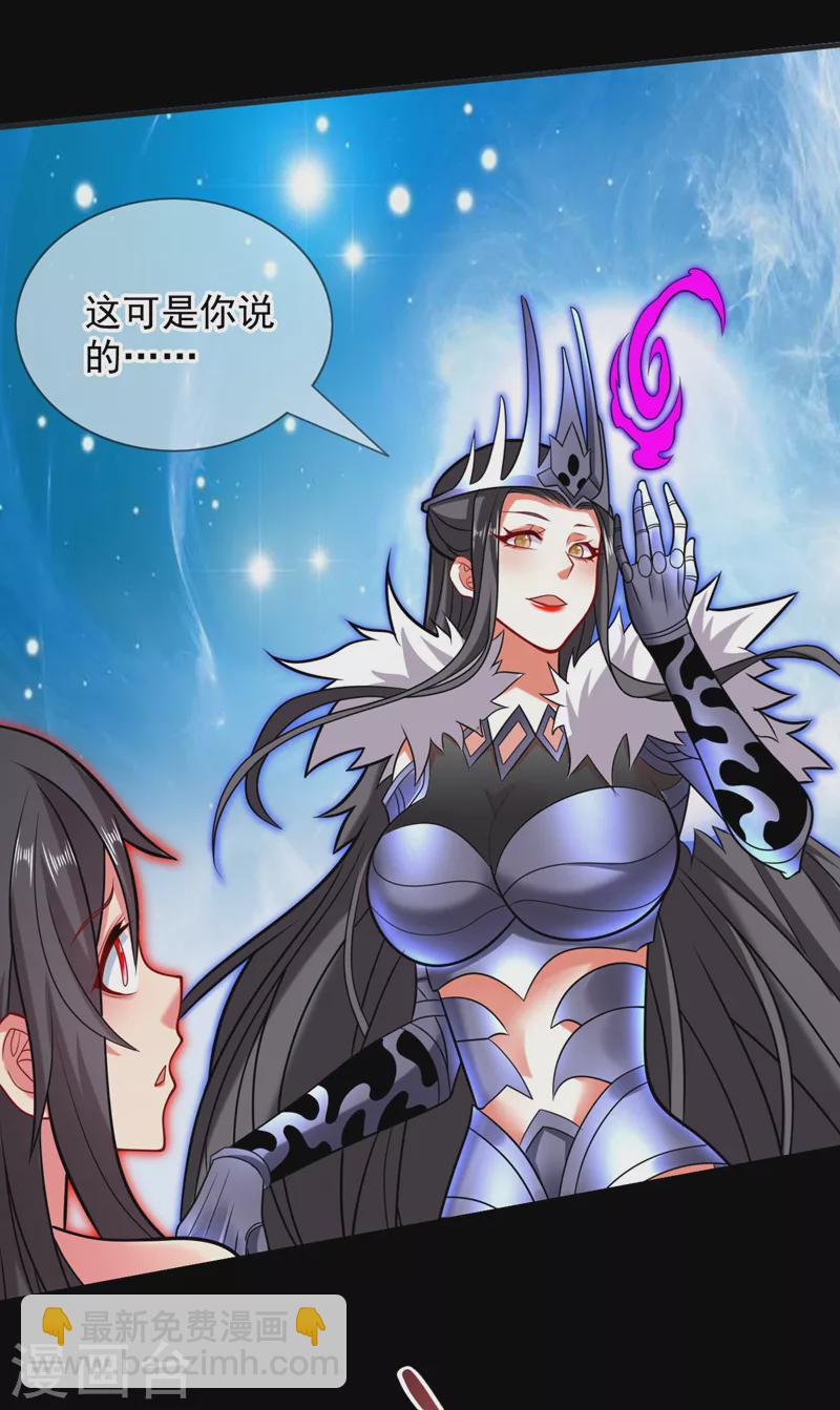 《被美女师傅调教成圣的99种方法》第138话 当我徒弟的丫鬟！ 第4页