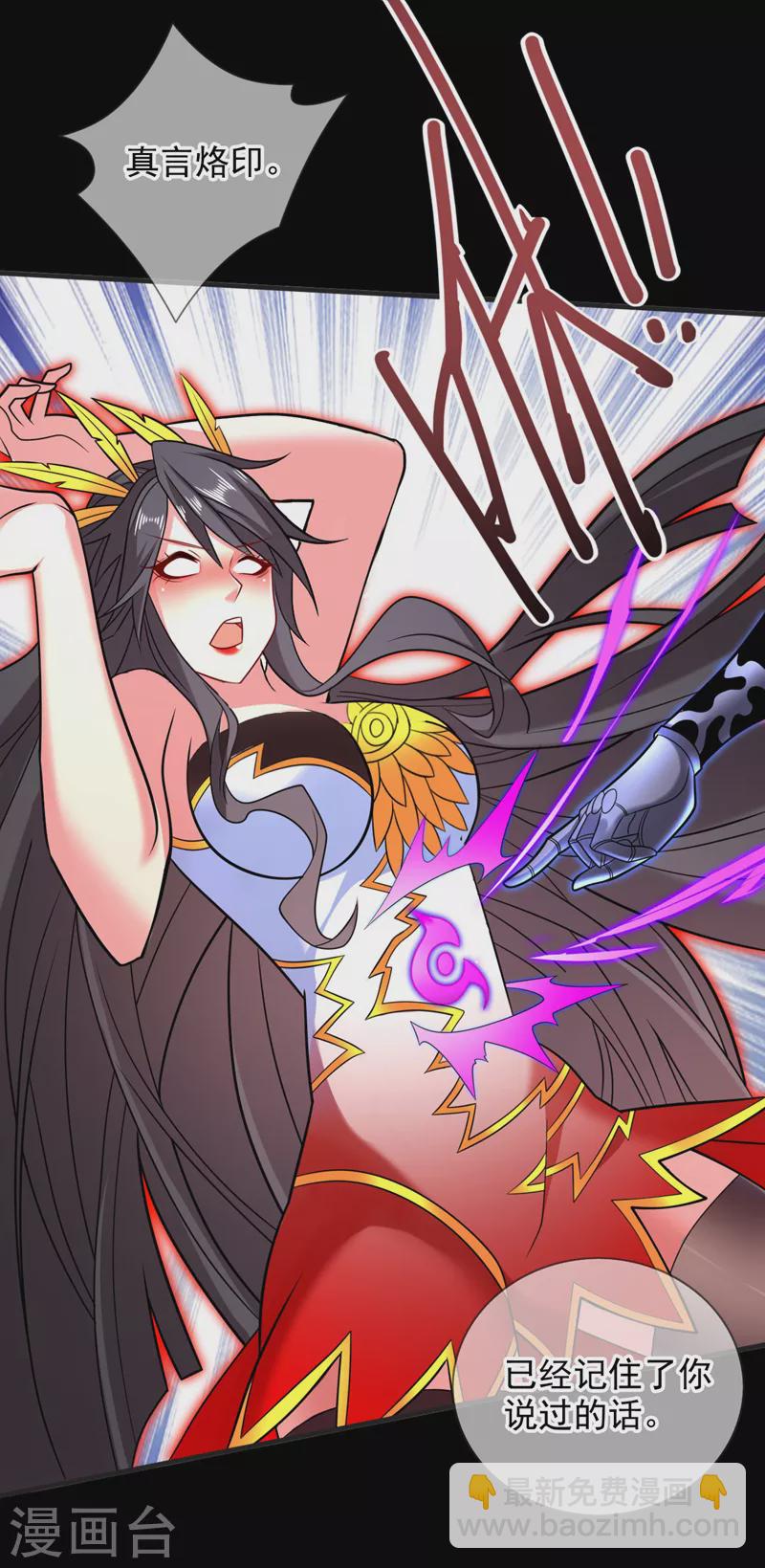 《被美女师傅调教成圣的99种方法》第138话 当我徒弟的丫鬟！ 第5页