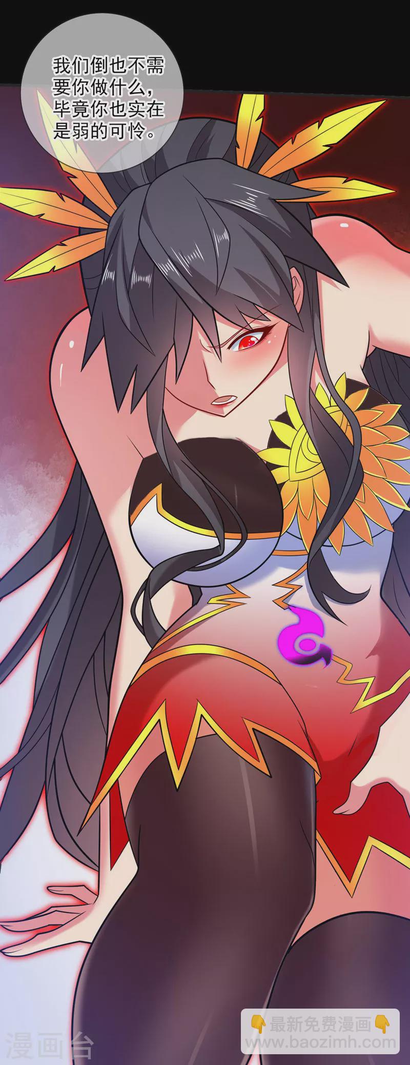 《被美女师傅调教成圣的99种方法》第138话 当我徒弟的丫鬟！ 第6页