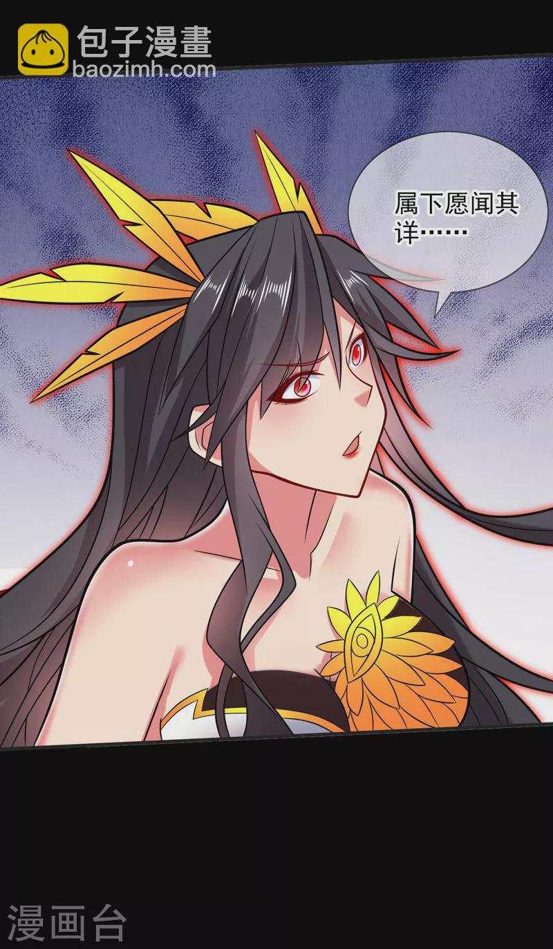 《被美女师傅调教成圣的99种方法》第138话 当我徒弟的丫鬟！ 第8页