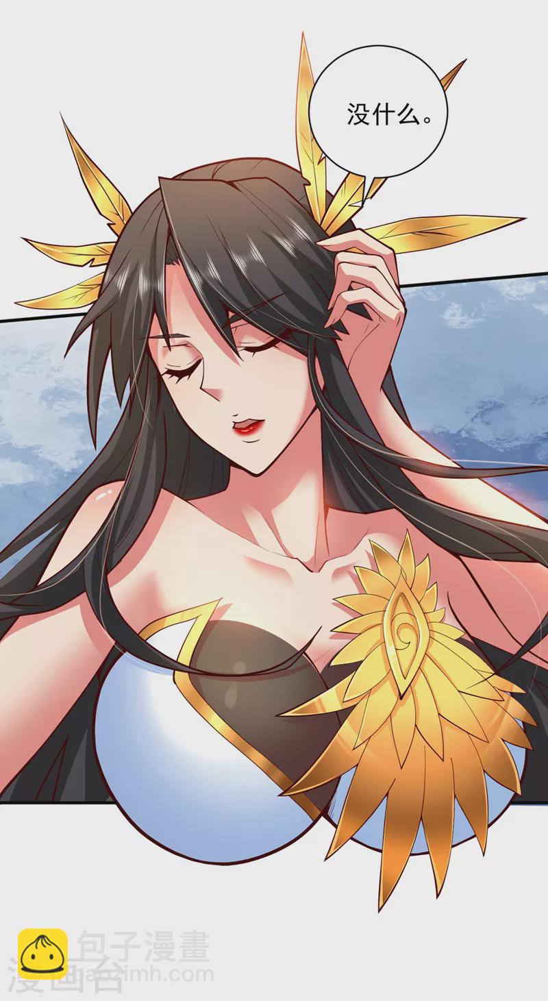 《被美女师傅调教成圣的99种方法》第139话 我要去青域万重峰 第12页