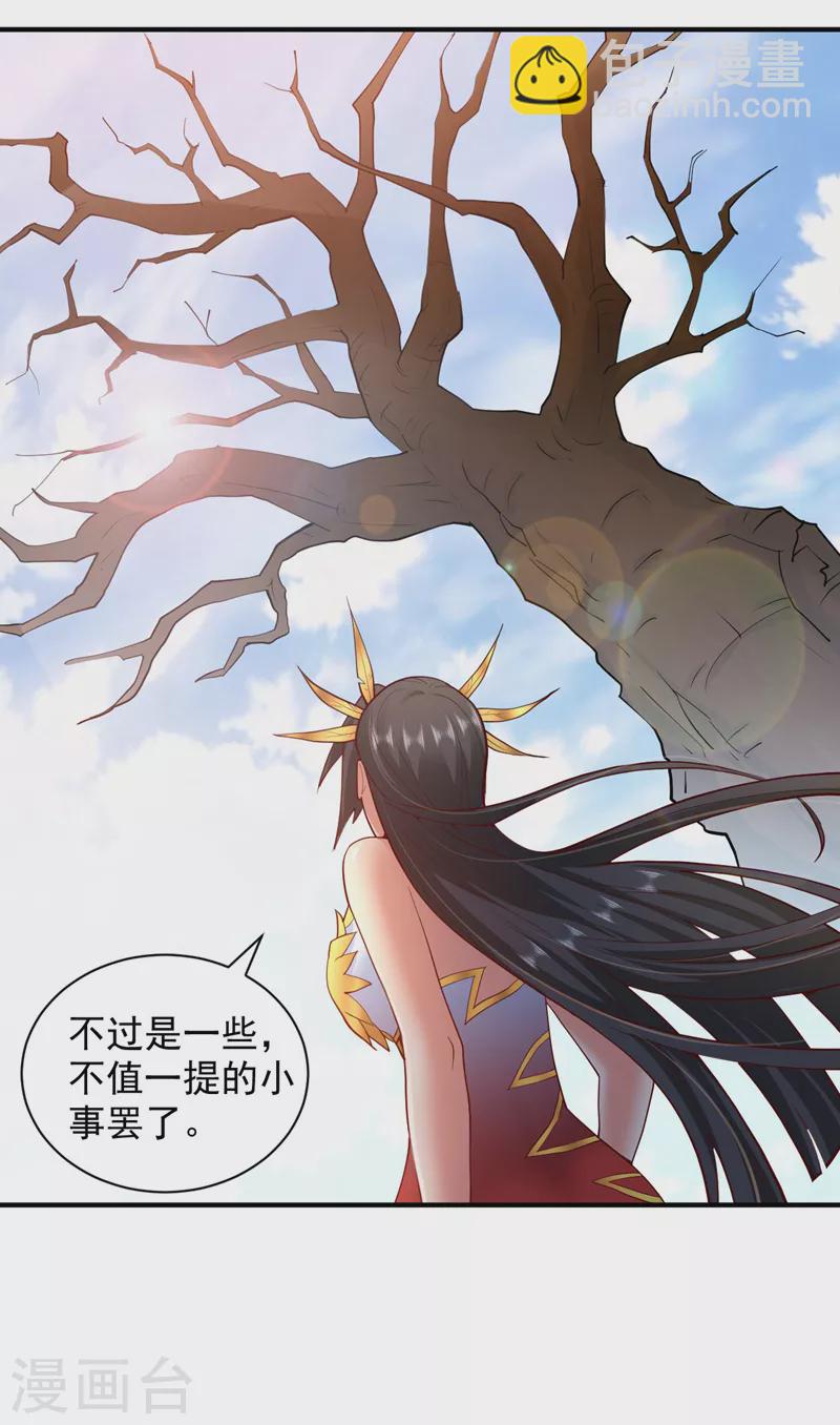 《被美女师傅调教成圣的99种方法》第139话 我要去青域万重峰 第13页