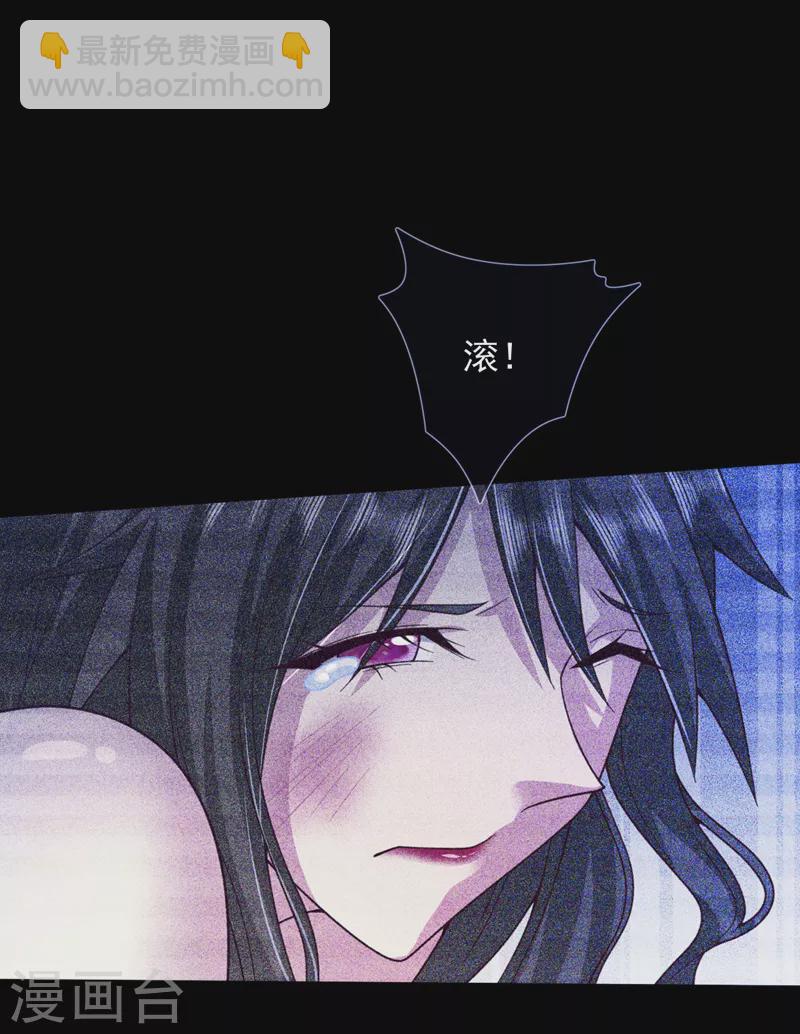 《被美女师傅调教成圣的99种方法》第139话 我要去青域万重峰 第2页