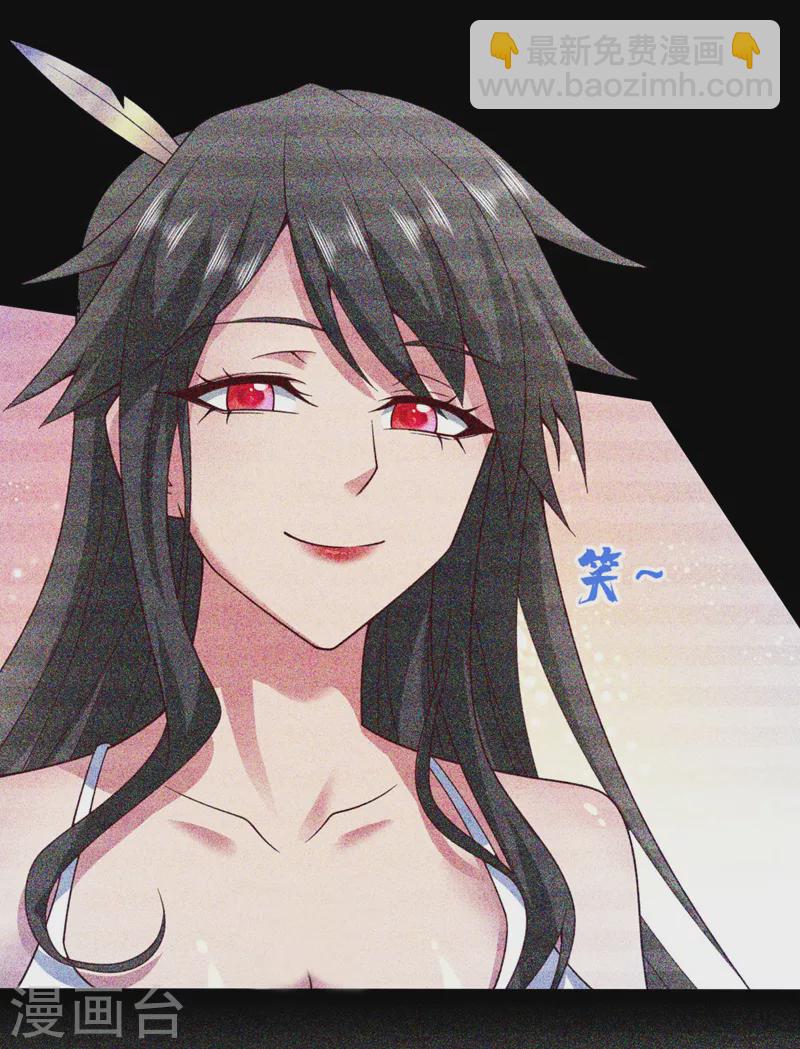 《被美女师傅调教成圣的99种方法》第139话 我要去青域万重峰 第5页