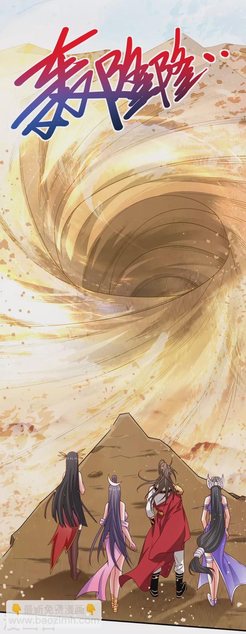 《被美女师傅调教成圣的99种方法》第139话 我要去青域万重峰 第7页