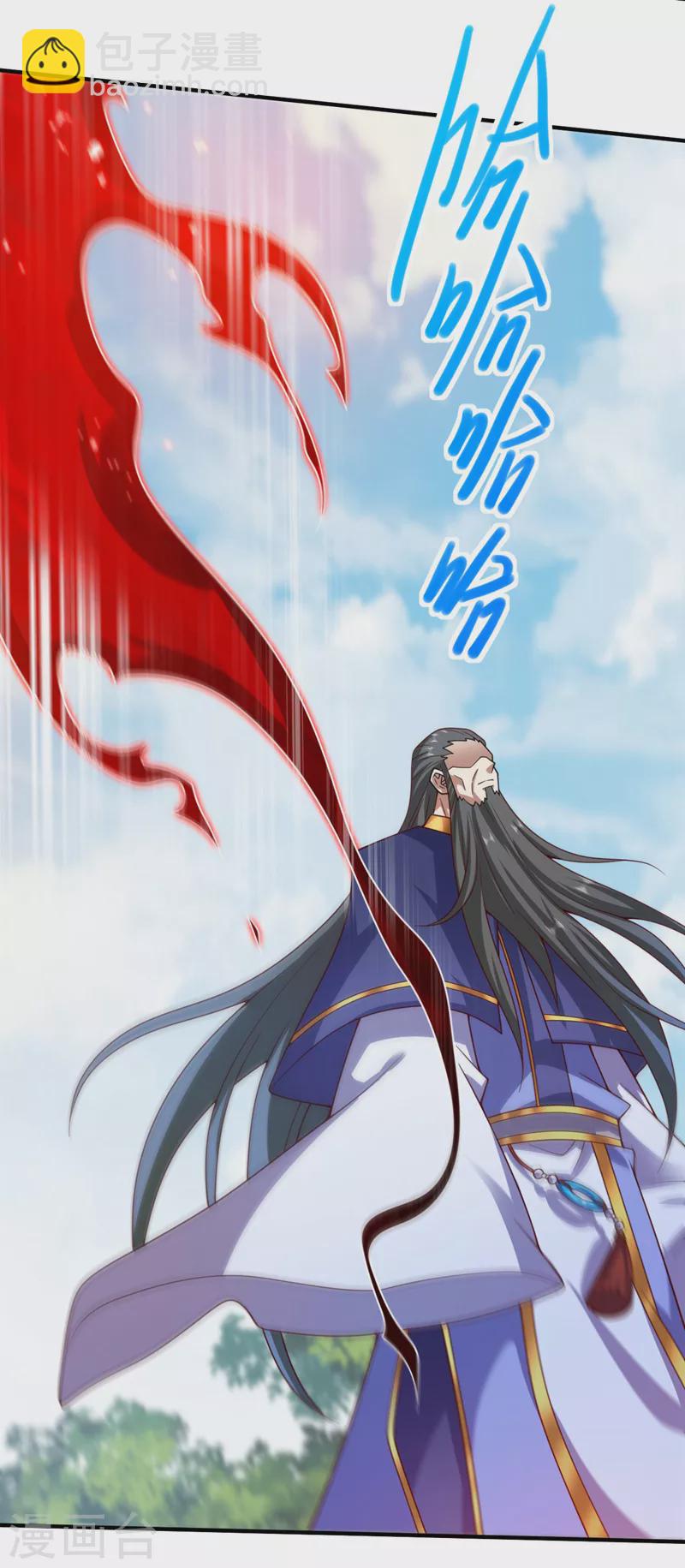 《被美女师傅调教成圣的99种方法》第140话 刺杀皇帝？ 第10页