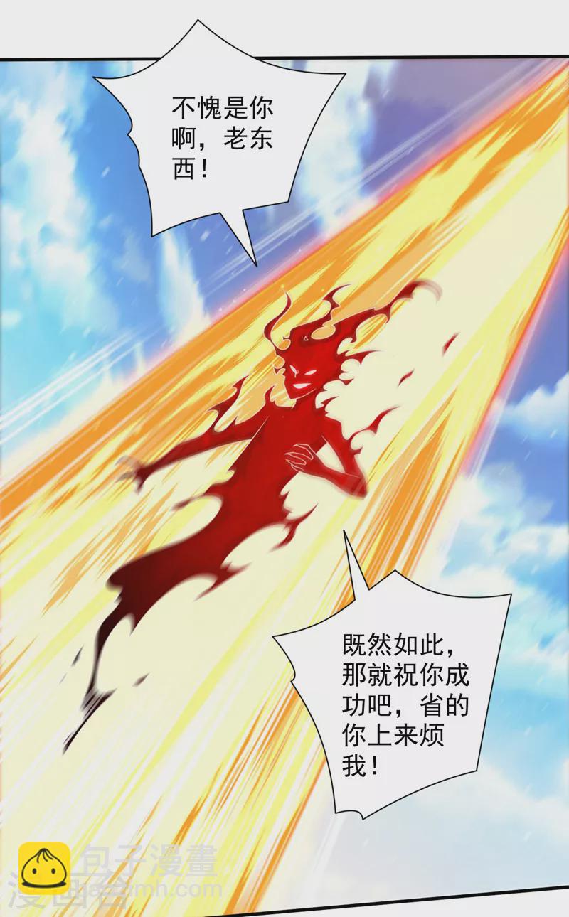 《被美女师傅调教成圣的99种方法》第140话 刺杀皇帝？ 第11页