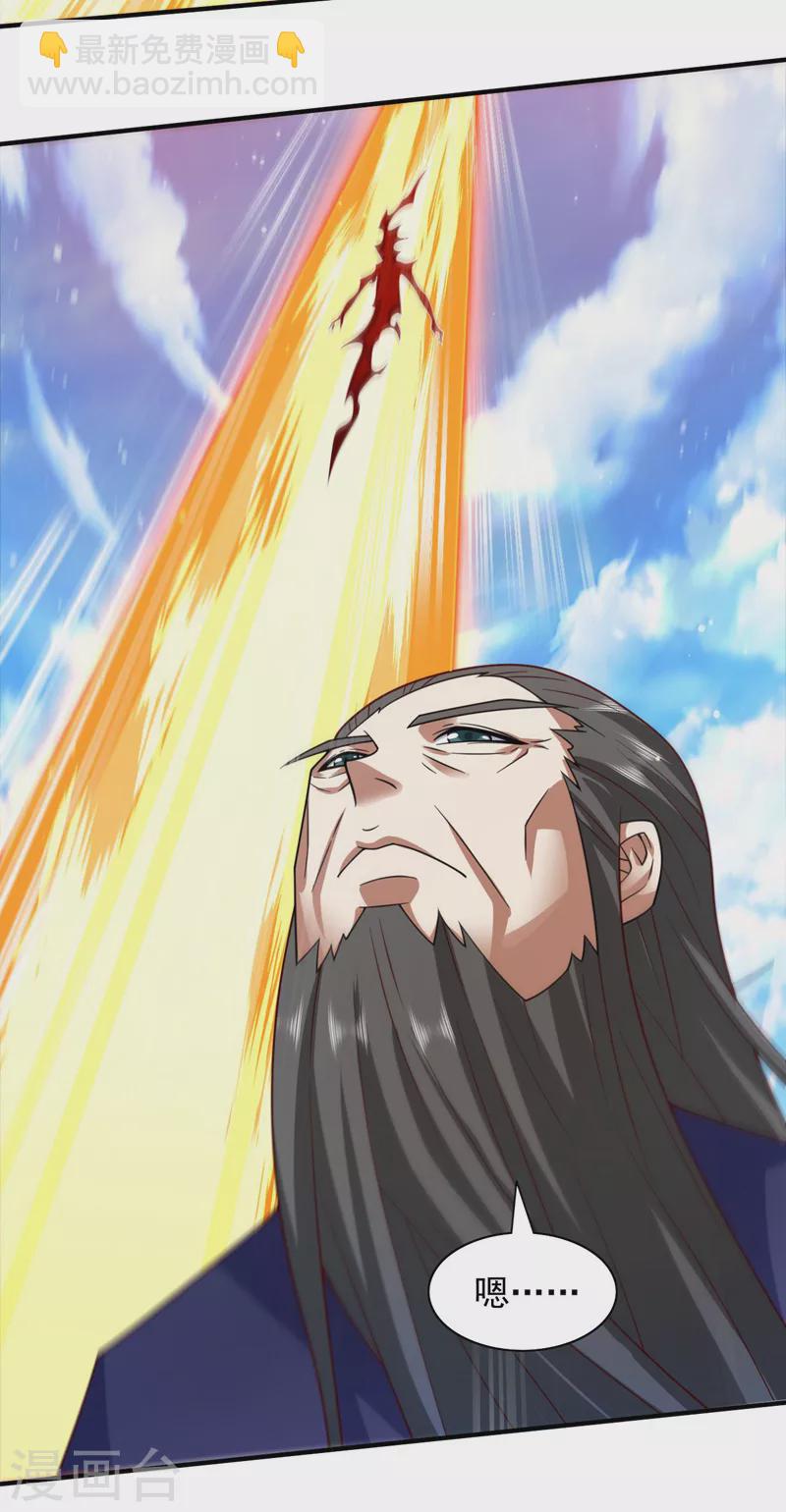 《被美女师傅调教成圣的99种方法》第140话 刺杀皇帝？ 第12页