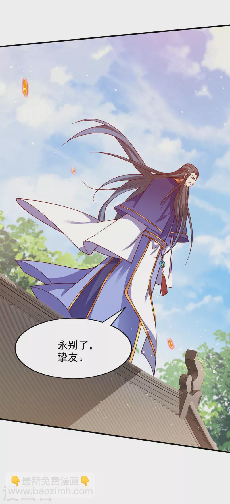 《被美女师傅调教成圣的99种方法》第140话 刺杀皇帝？ 第13页