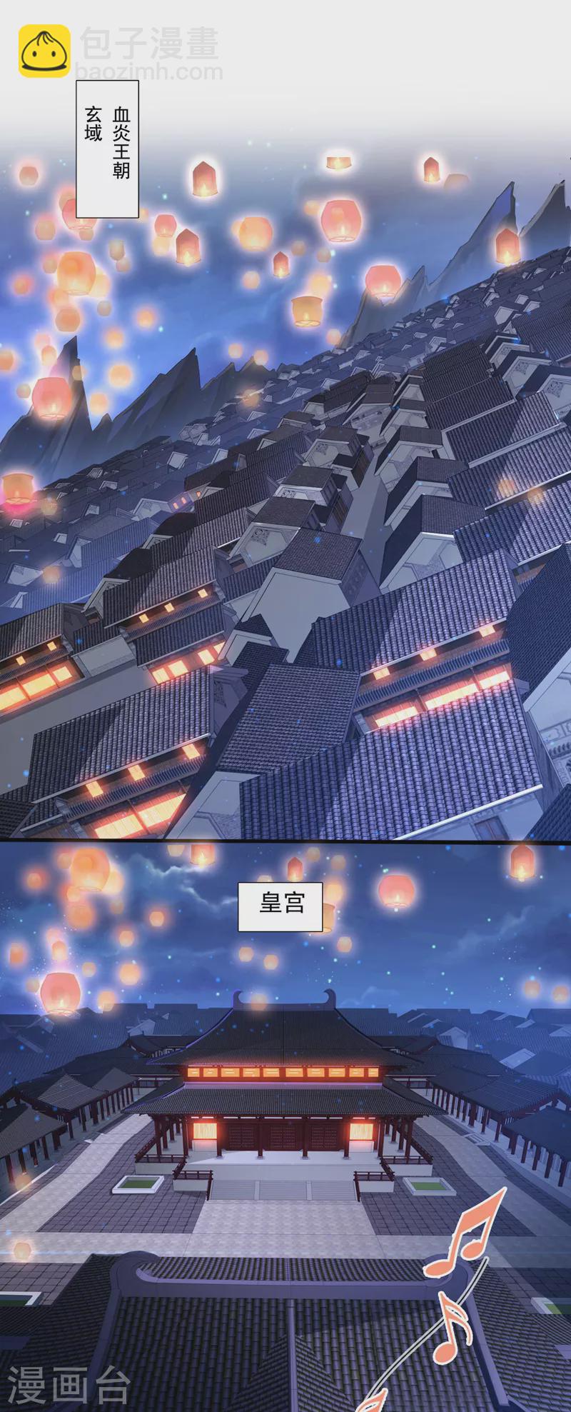 《被美女师傅调教成圣的99种方法》第140话 刺杀皇帝？ 第14页