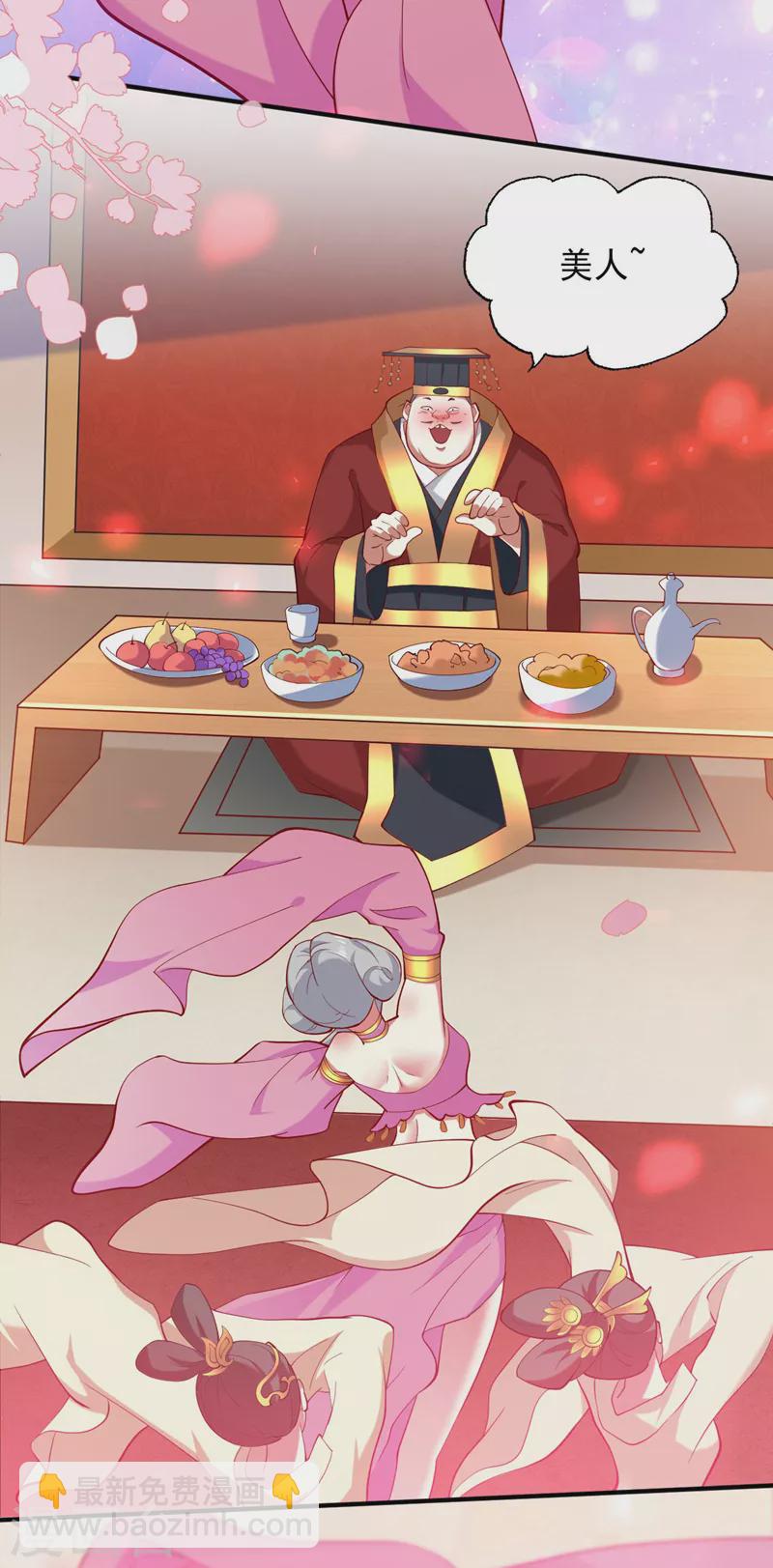 《被美女师傅调教成圣的99种方法》第140话 刺杀皇帝？ 第17页