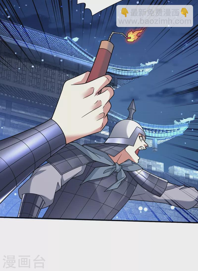 《被美女师傅调教成圣的99种方法》第140话 刺杀皇帝？ 第27页