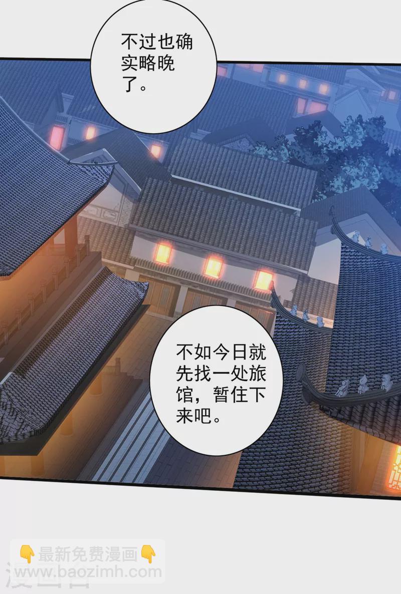 《被美女师傅调教成圣的99种方法》第140话 刺杀皇帝？ 第32页