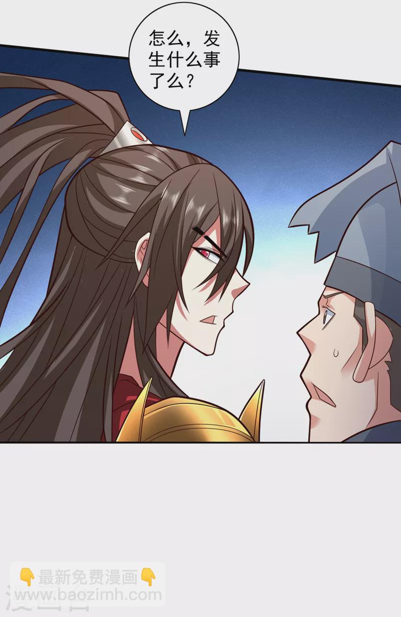 《被美女师傅调教成圣的99种方法》第140话 刺杀皇帝？ 第38页