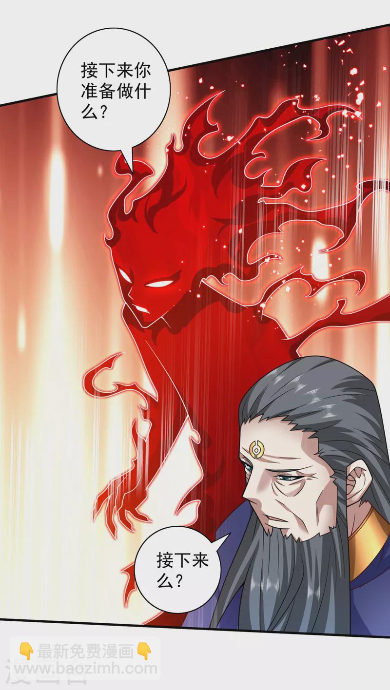 《被美女师傅调教成圣的99种方法》第140话 刺杀皇帝？ 第7页