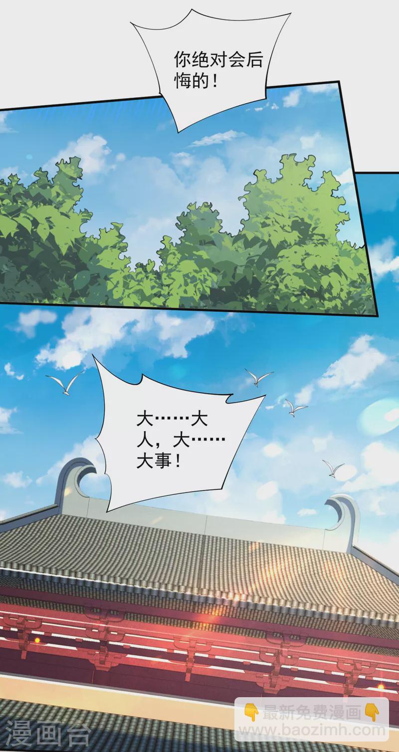 《被美女师傅调教成圣的99种方法》第142话 我要的圣器呢！？ 第10页