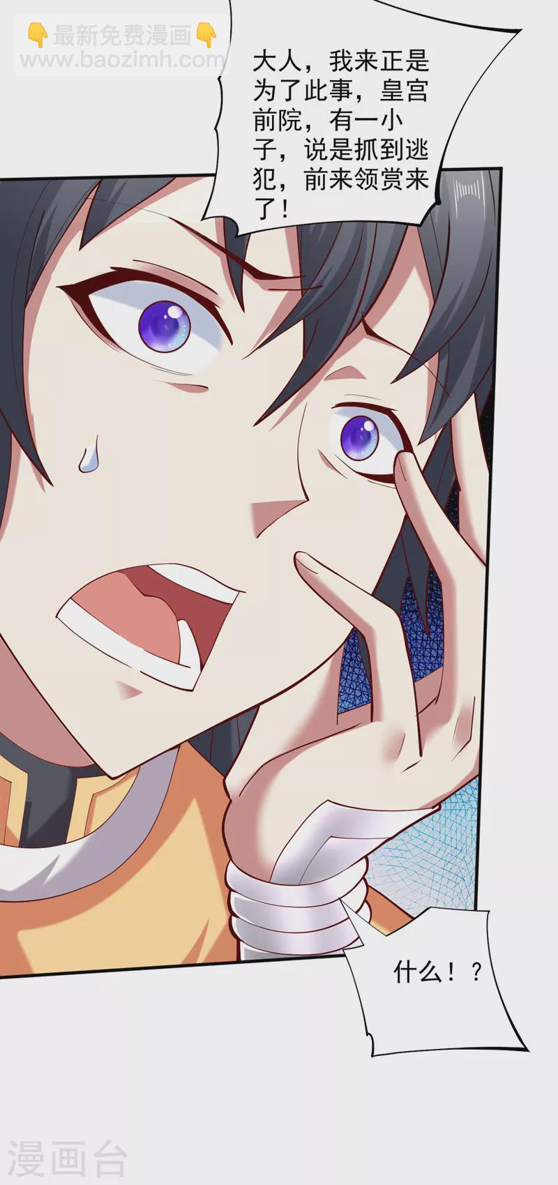 《被美女师傅调教成圣的99种方法》第142话 我要的圣器呢！？ 第12页