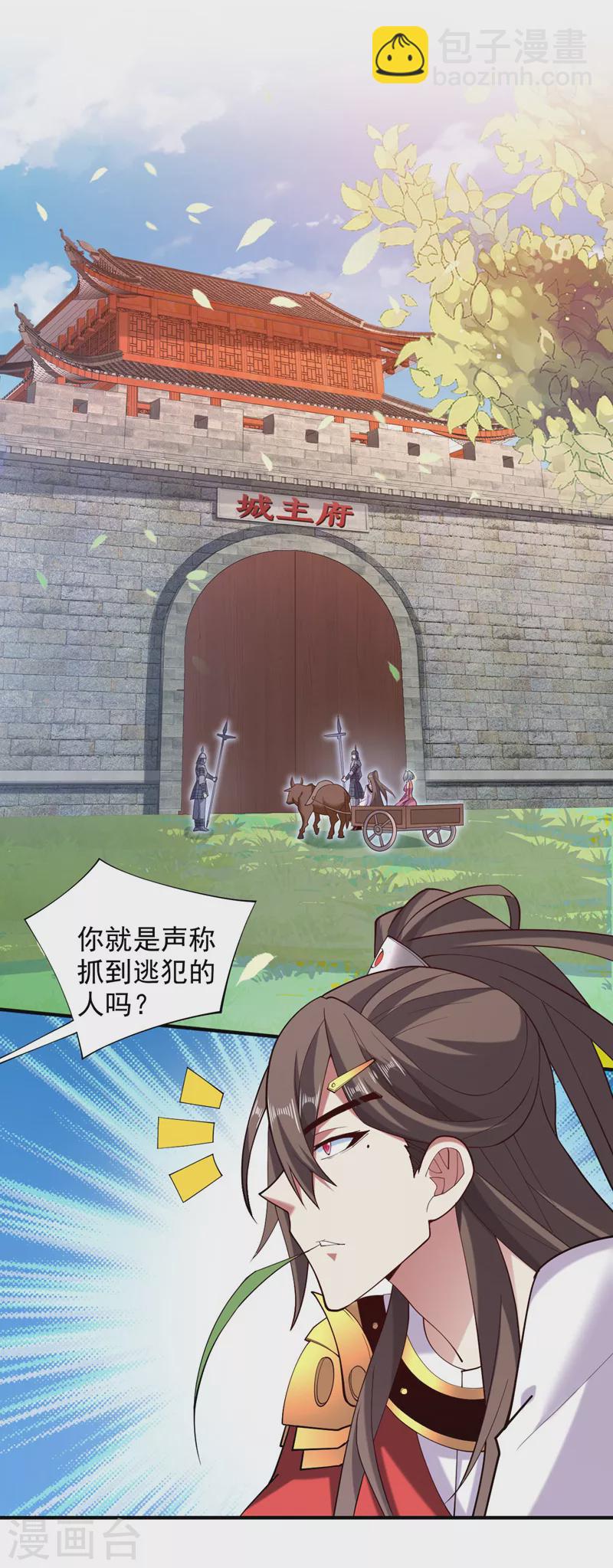 《被美女师傅调教成圣的99种方法》第142话 我要的圣器呢！？ 第13页