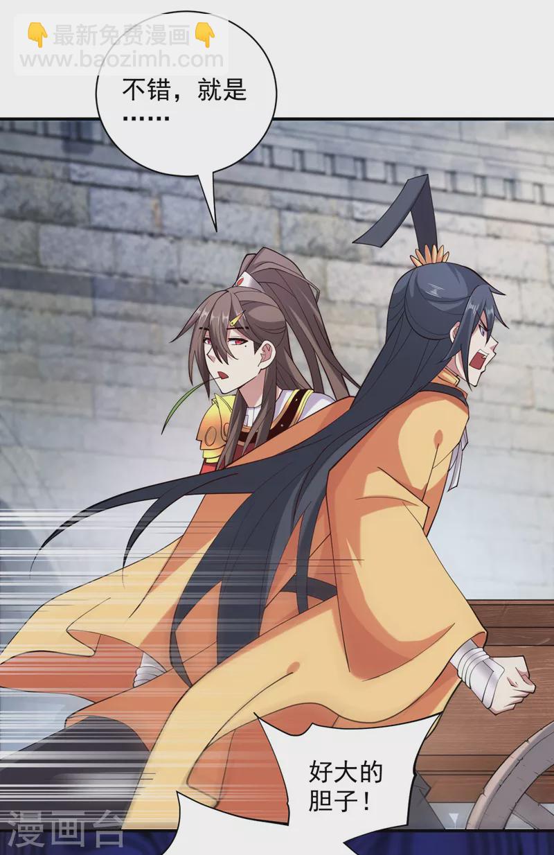 《被美女师傅调教成圣的99种方法》第142话 我要的圣器呢！？ 第14页