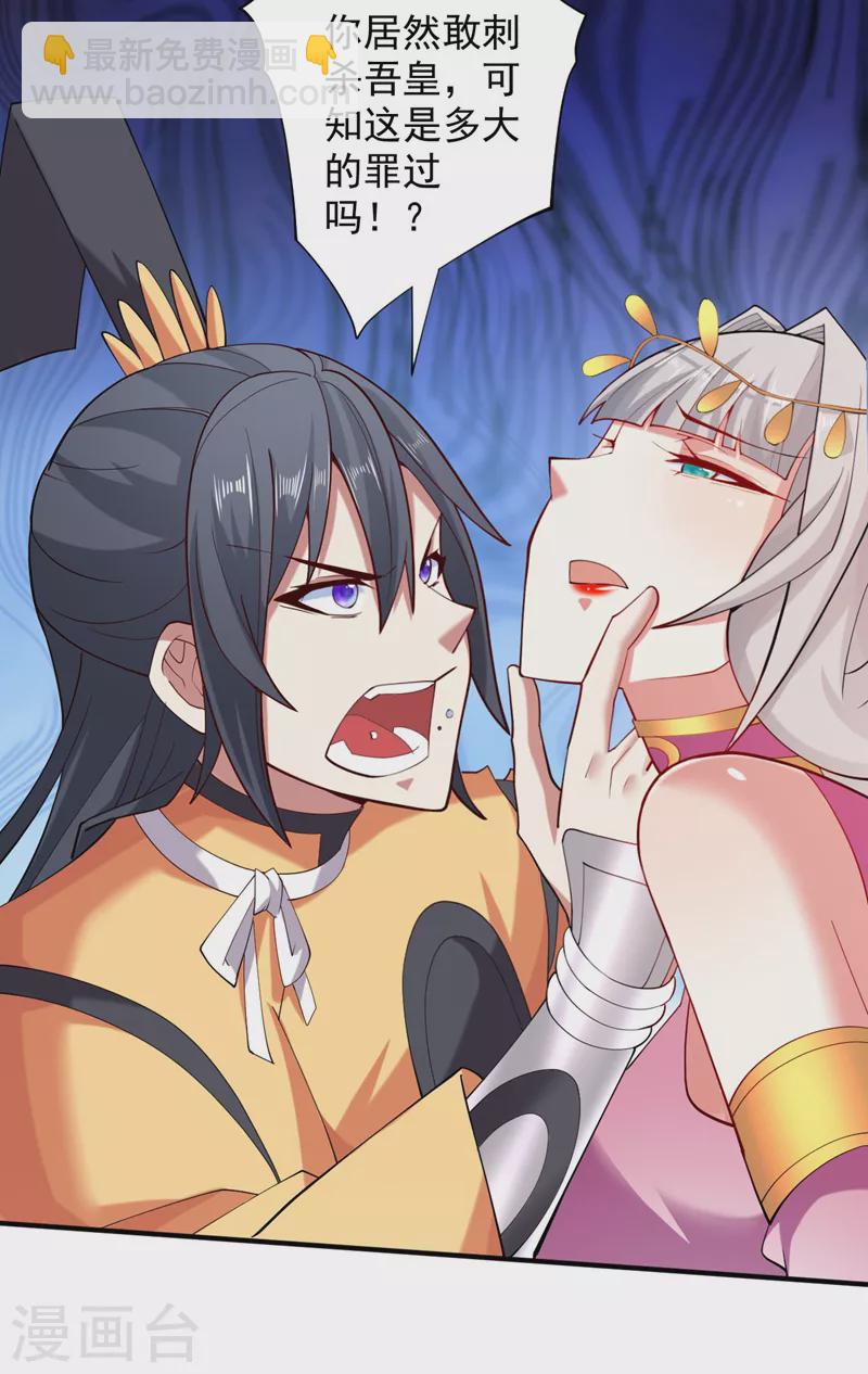 《被美女师傅调教成圣的99种方法》第142话 我要的圣器呢！？ 第15页