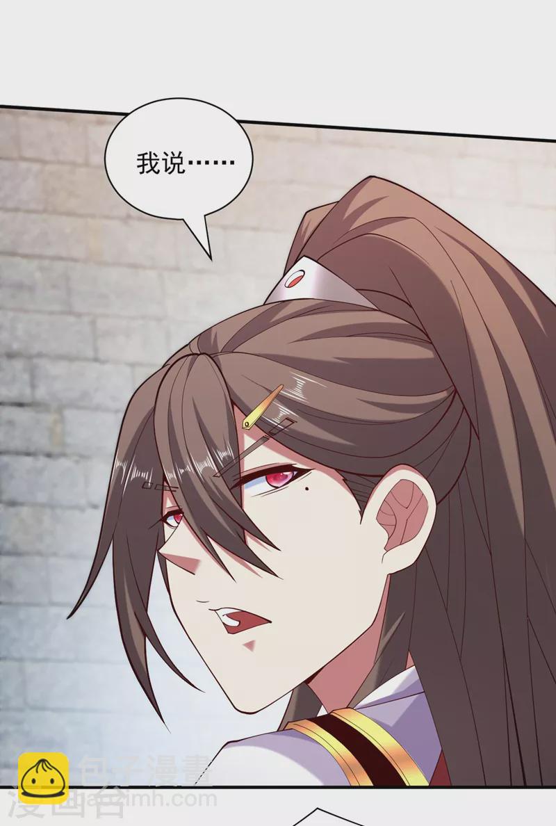 《被美女师傅调教成圣的99种方法》第142话 我要的圣器呢！？ 第16页