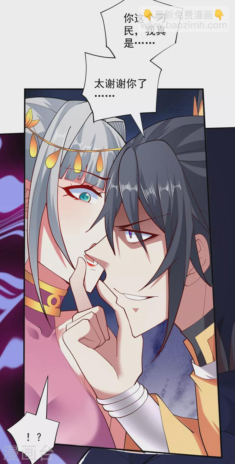 《被美女师傅调教成圣的99种方法》第142话 我要的圣器呢！？ 第17页