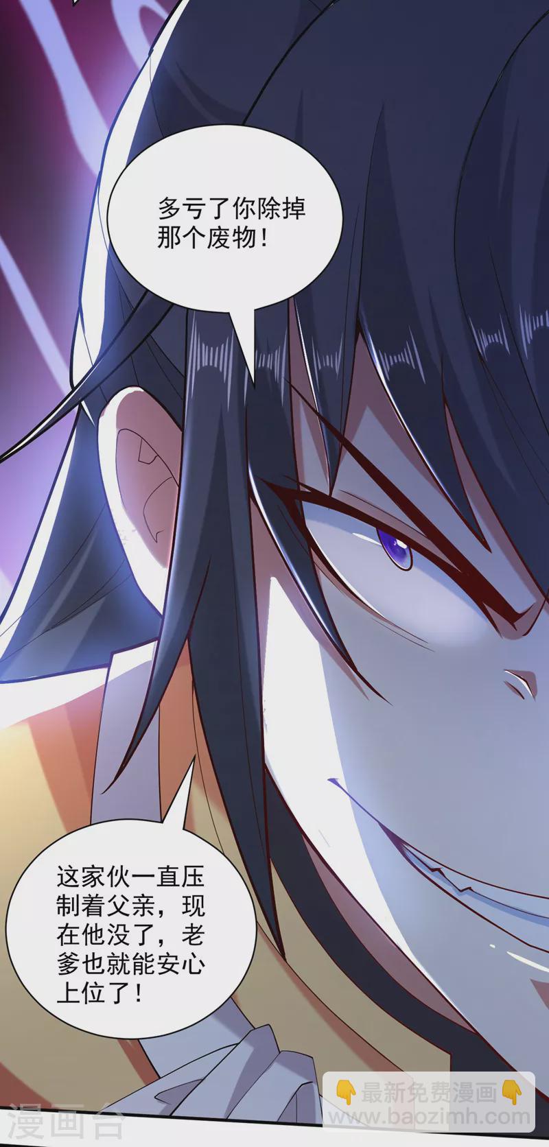 《被美女师傅调教成圣的99种方法》第142话 我要的圣器呢！？ 第18页