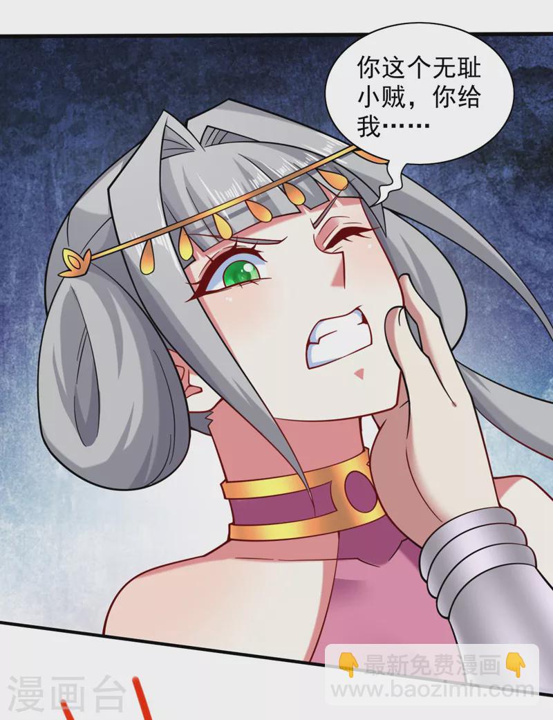 《被美女师傅调教成圣的99种方法》第142话 我要的圣器呢！？ 第20页