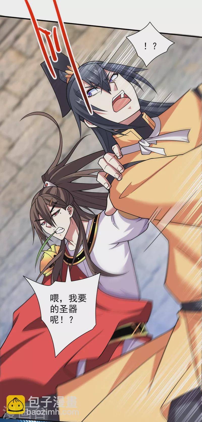 《被美女师傅调教成圣的99种方法》第142话 我要的圣器呢！？ 第21页