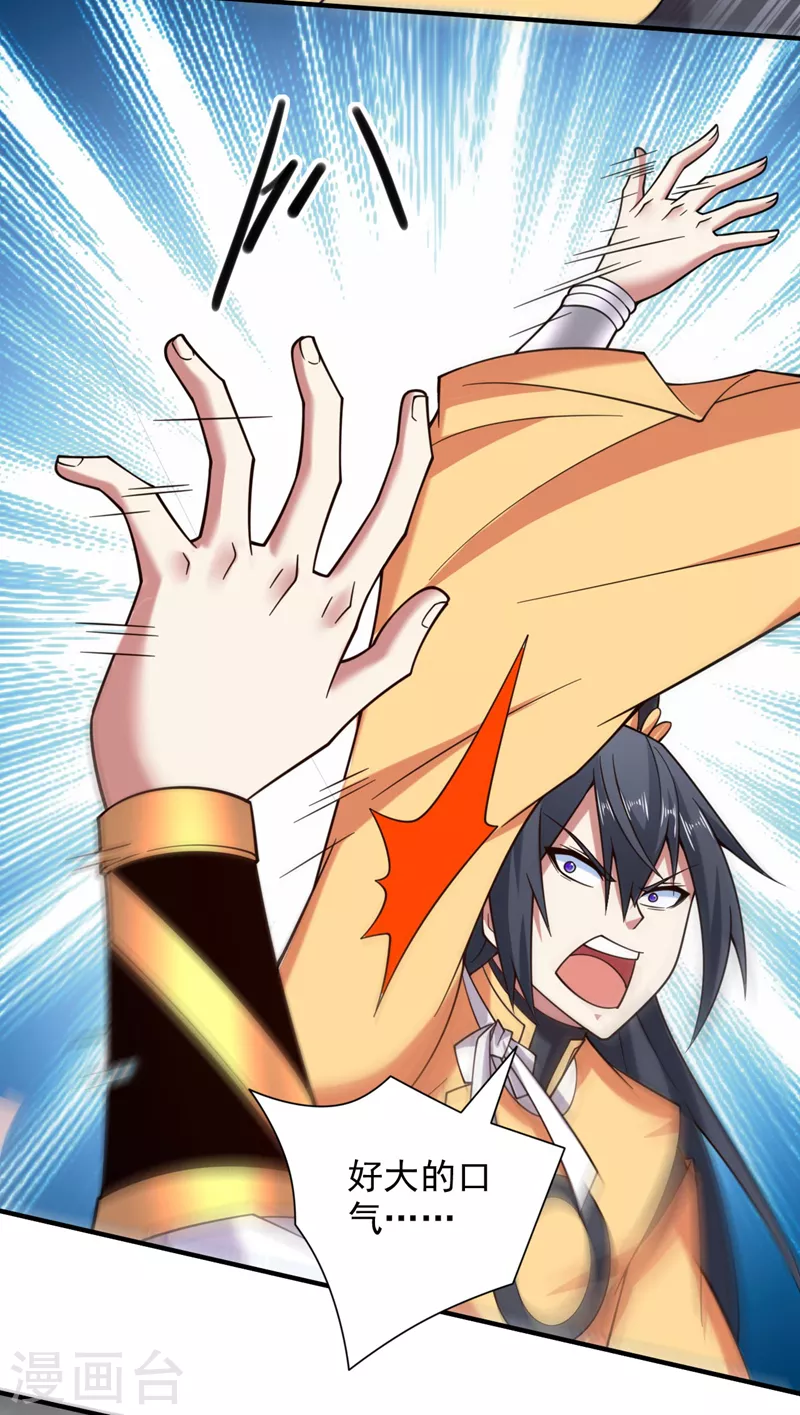 《被美女师傅调教成圣的99种方法》第142话 我要的圣器呢！？ 第22页