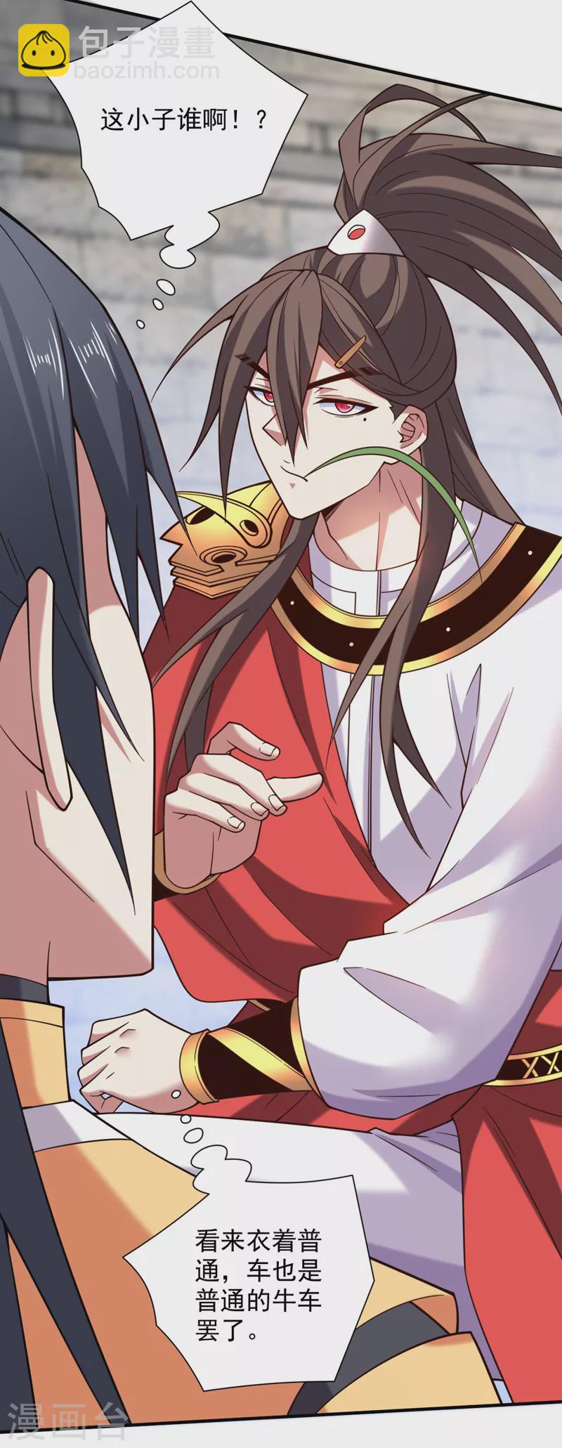 《被美女师傅调教成圣的99种方法》第142话 我要的圣器呢！？ 第23页