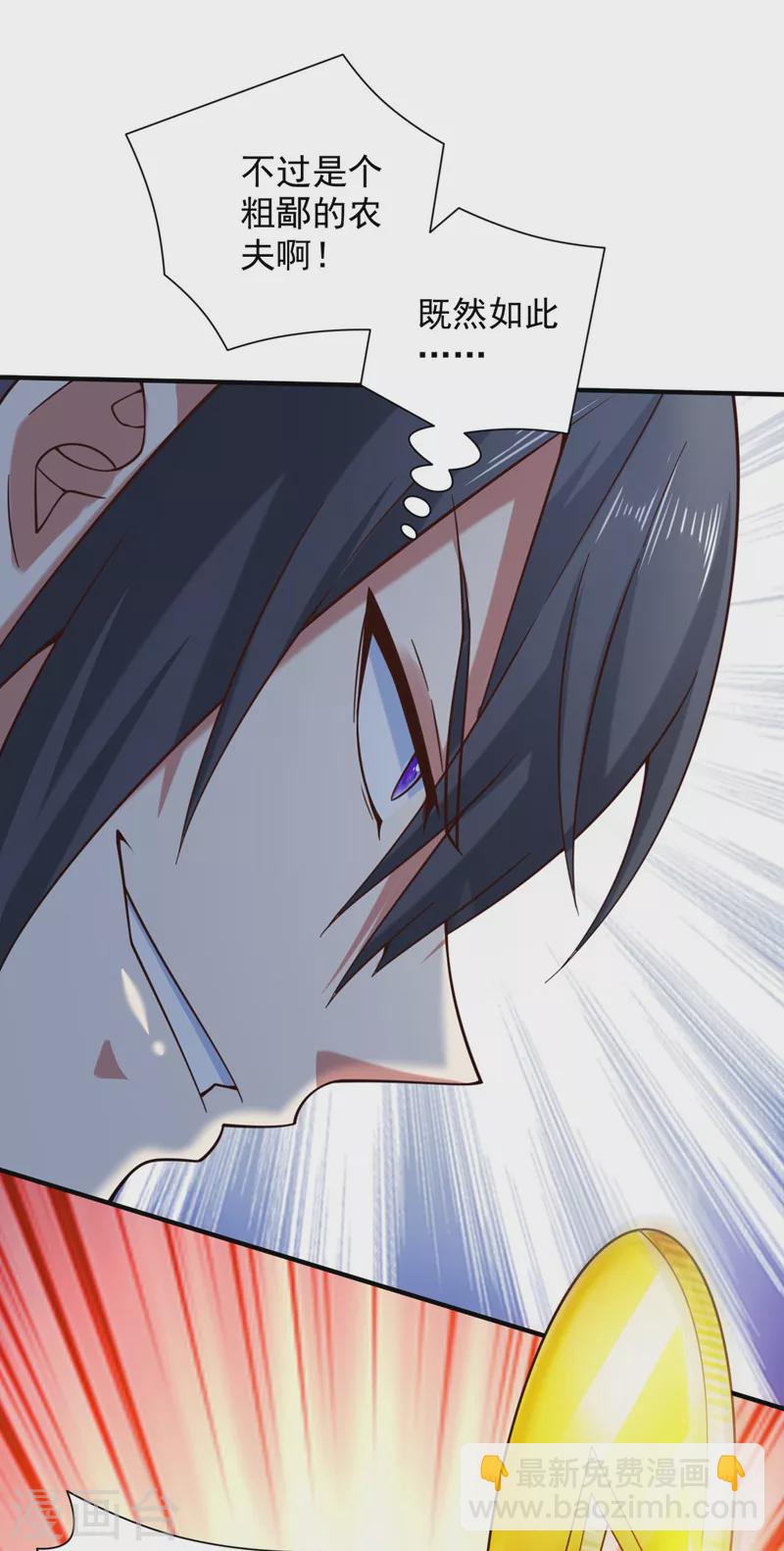 《被美女师傅调教成圣的99种方法》第142话 我要的圣器呢！？ 第24页