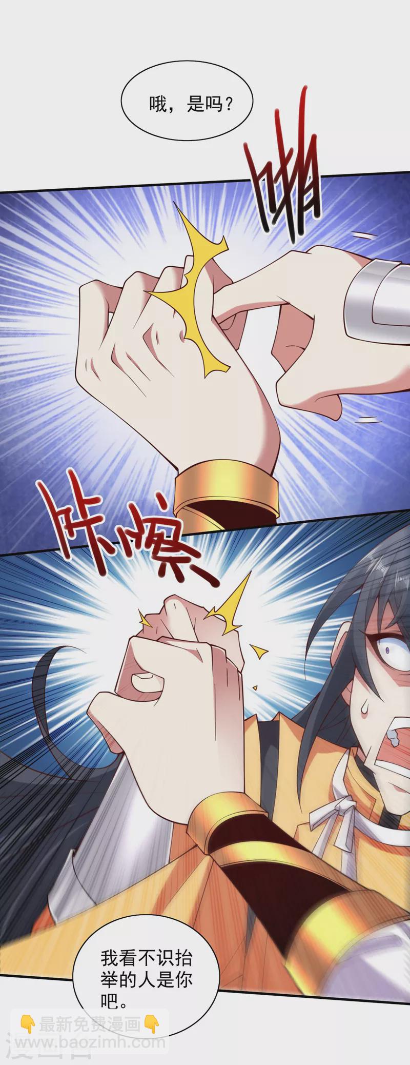 《被美女师傅调教成圣的99种方法》第142话 我要的圣器呢！？ 第28页