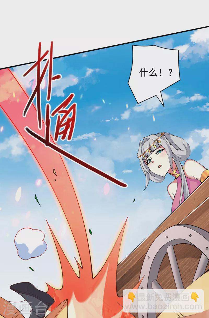 《被美女师傅调教成圣的99种方法》第142话 我要的圣器呢！？ 第30页