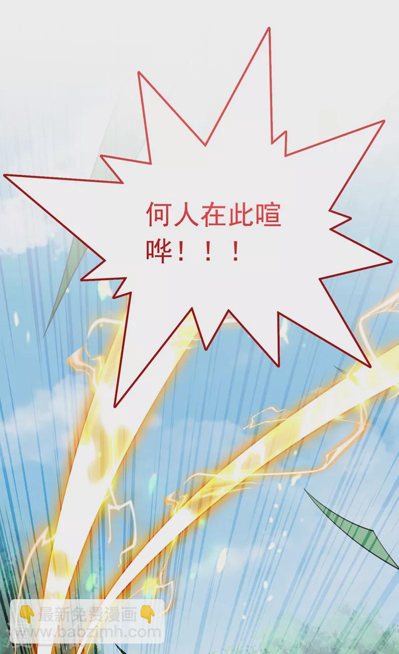 《被美女师傅调教成圣的99种方法》第142话 我要的圣器呢！？ 第32页