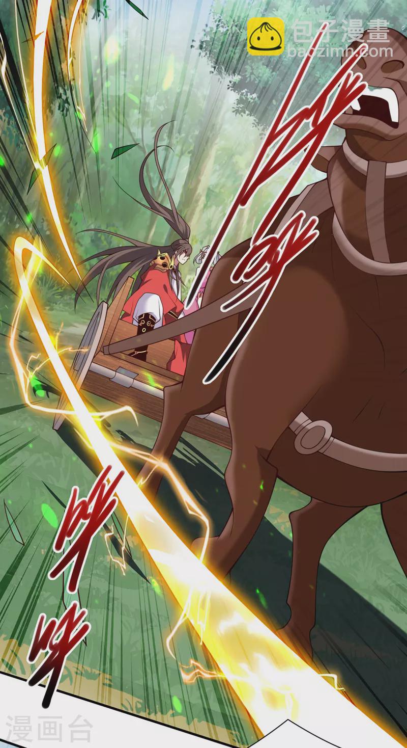 《被美女师傅调教成圣的99种方法》第142话 我要的圣器呢！？ 第33页