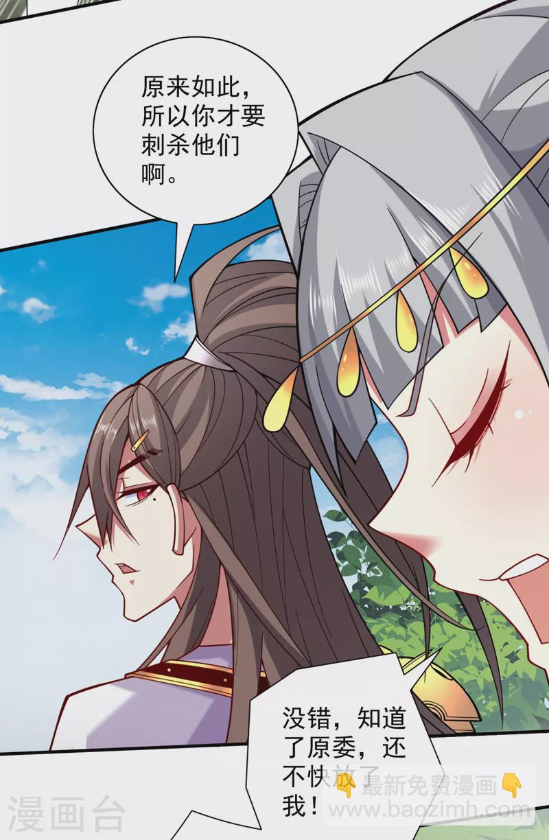 《被美女师傅调教成圣的99种方法》第142话 我要的圣器呢！？ 第3页