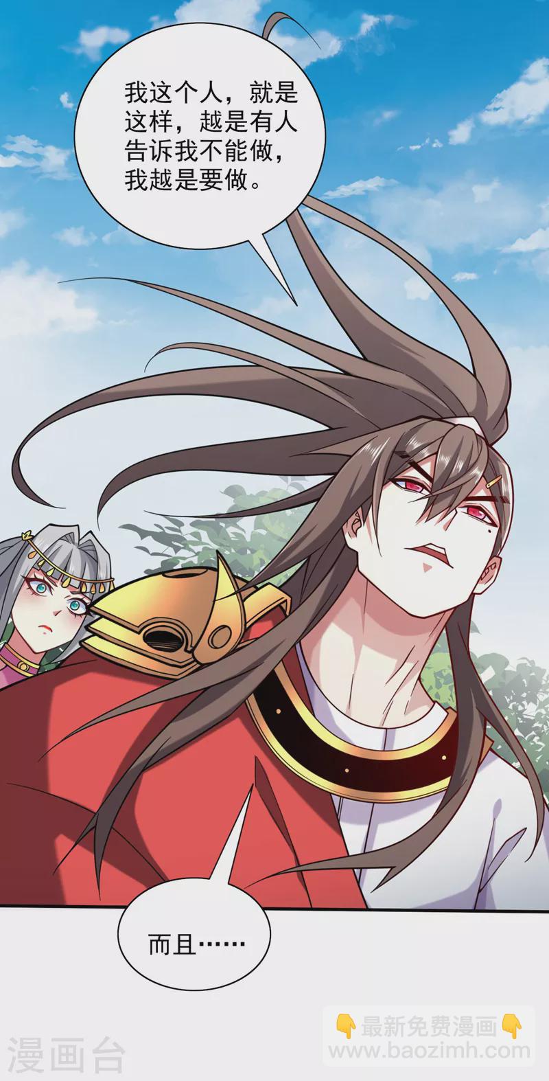 《被美女师傅调教成圣的99种方法》第142话 我要的圣器呢！？ 第7页