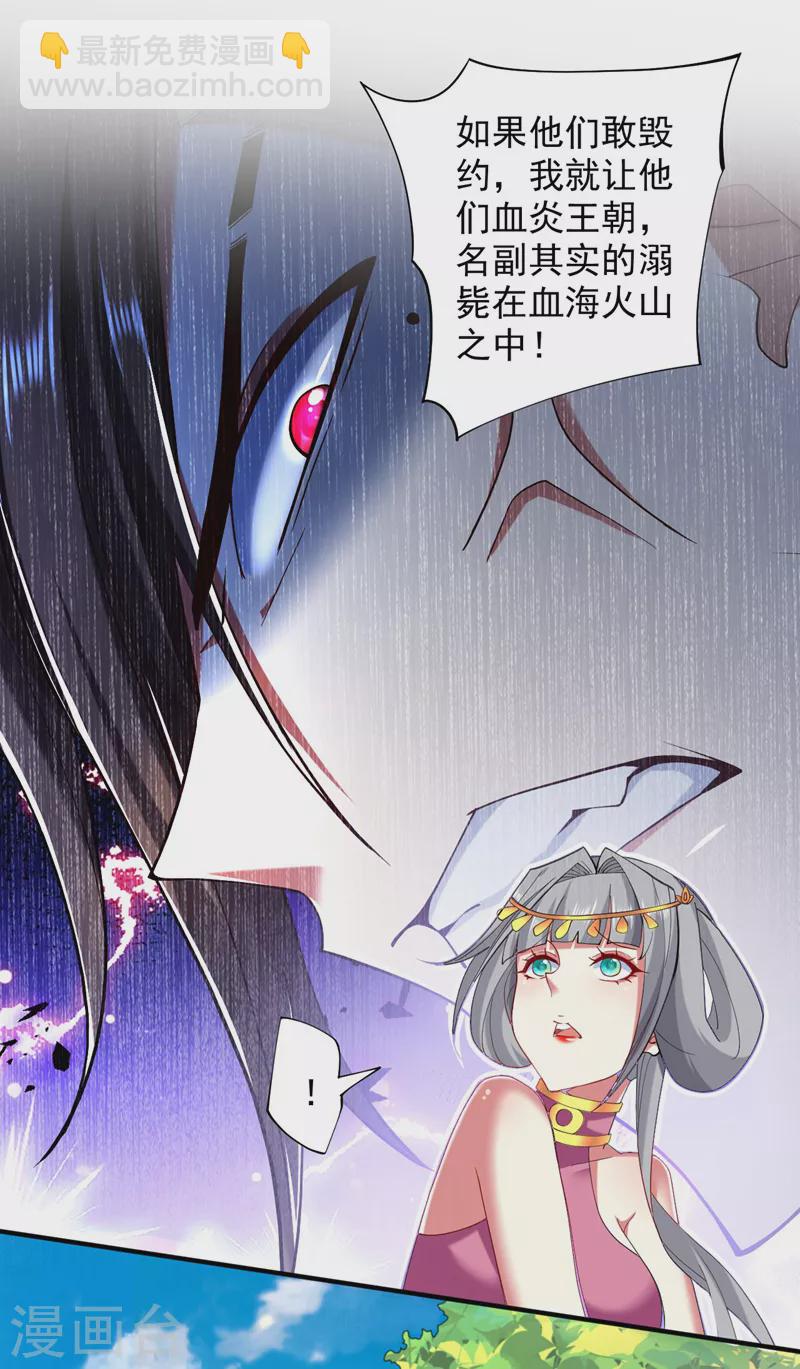 《被美女师傅调教成圣的99种方法》第142话 我要的圣器呢！？ 第8页