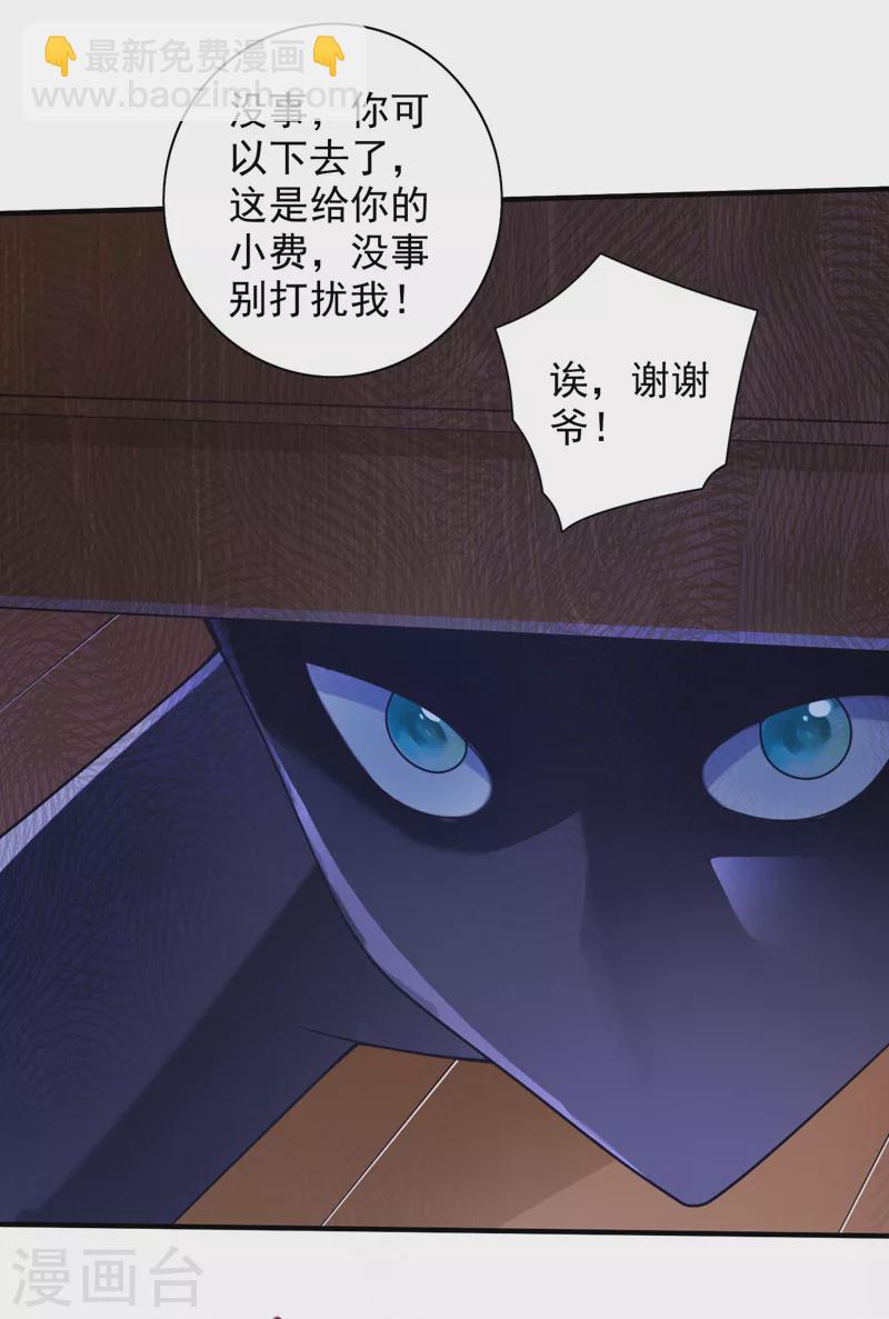 《被美女师傅调教成圣的99种方法》第141话 居然想偷袭杀我？ 第10页