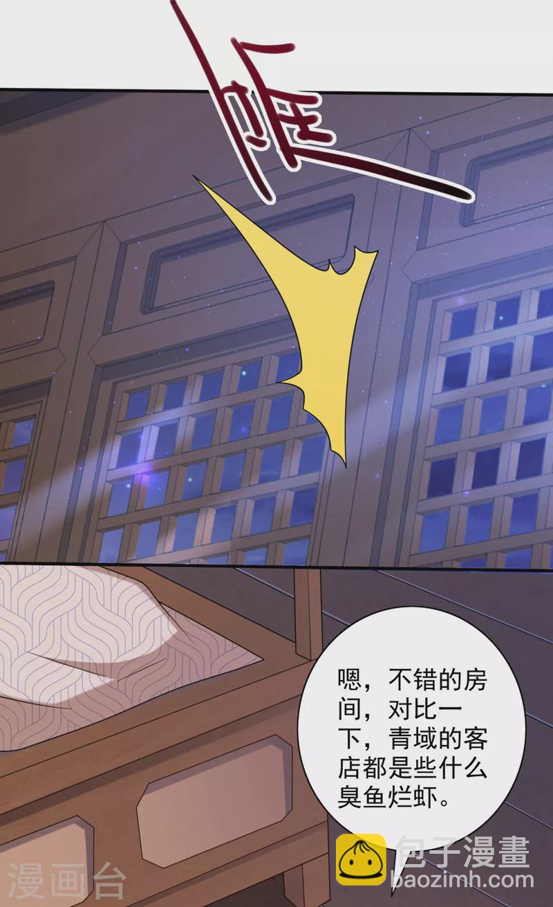 《被美女师傅调教成圣的99种方法》第141话 居然想偷袭杀我？ 第11页