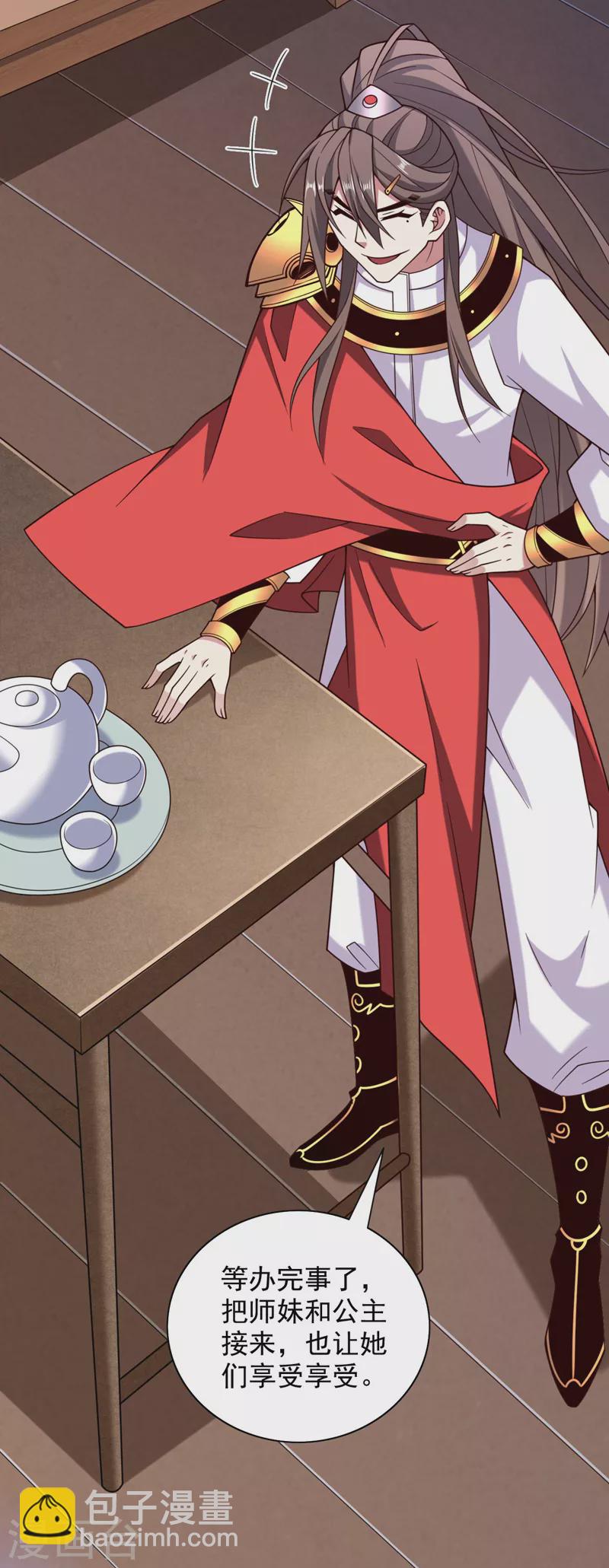 《被美女师傅调教成圣的99种方法》第141话 居然想偷袭杀我？ 第12页