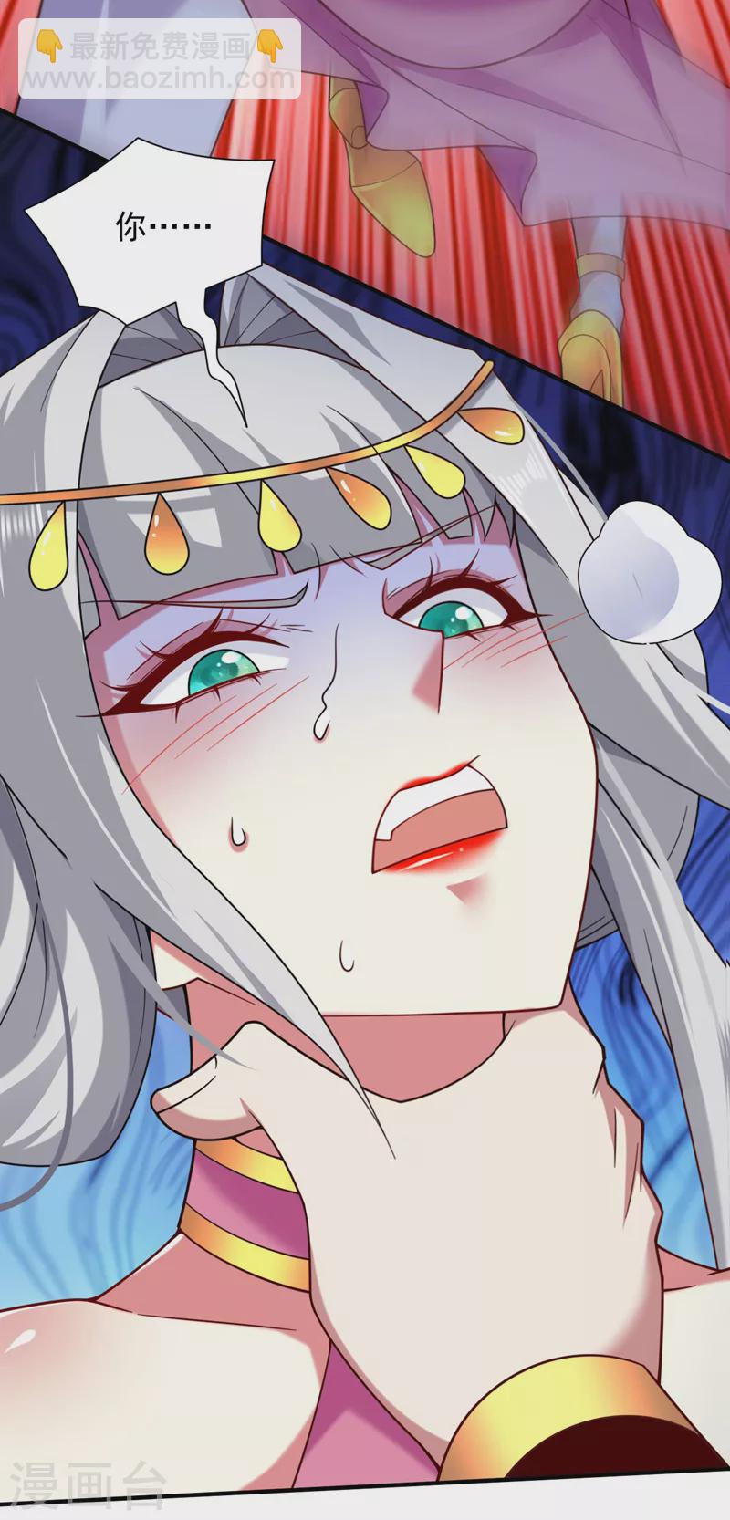 《被美女师傅调教成圣的99种方法》第141话 居然想偷袭杀我？ 第17页