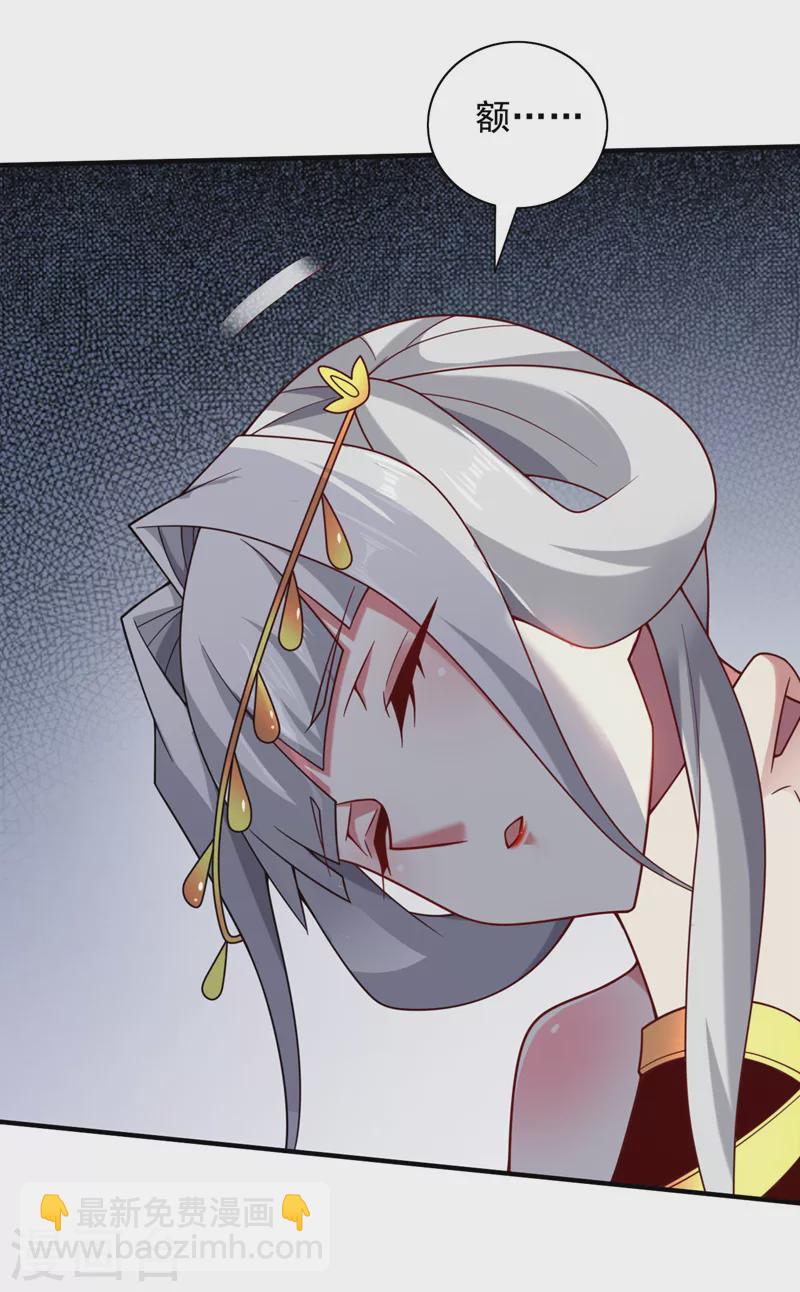 《被美女师傅调教成圣的99种方法》第141话 居然想偷袭杀我？ 第18页