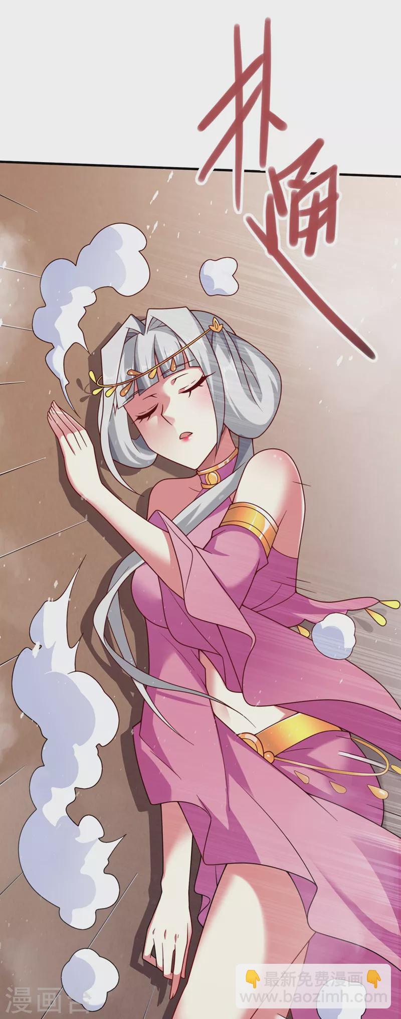 《被美女师傅调教成圣的99种方法》第141话 居然想偷袭杀我？ 第19页