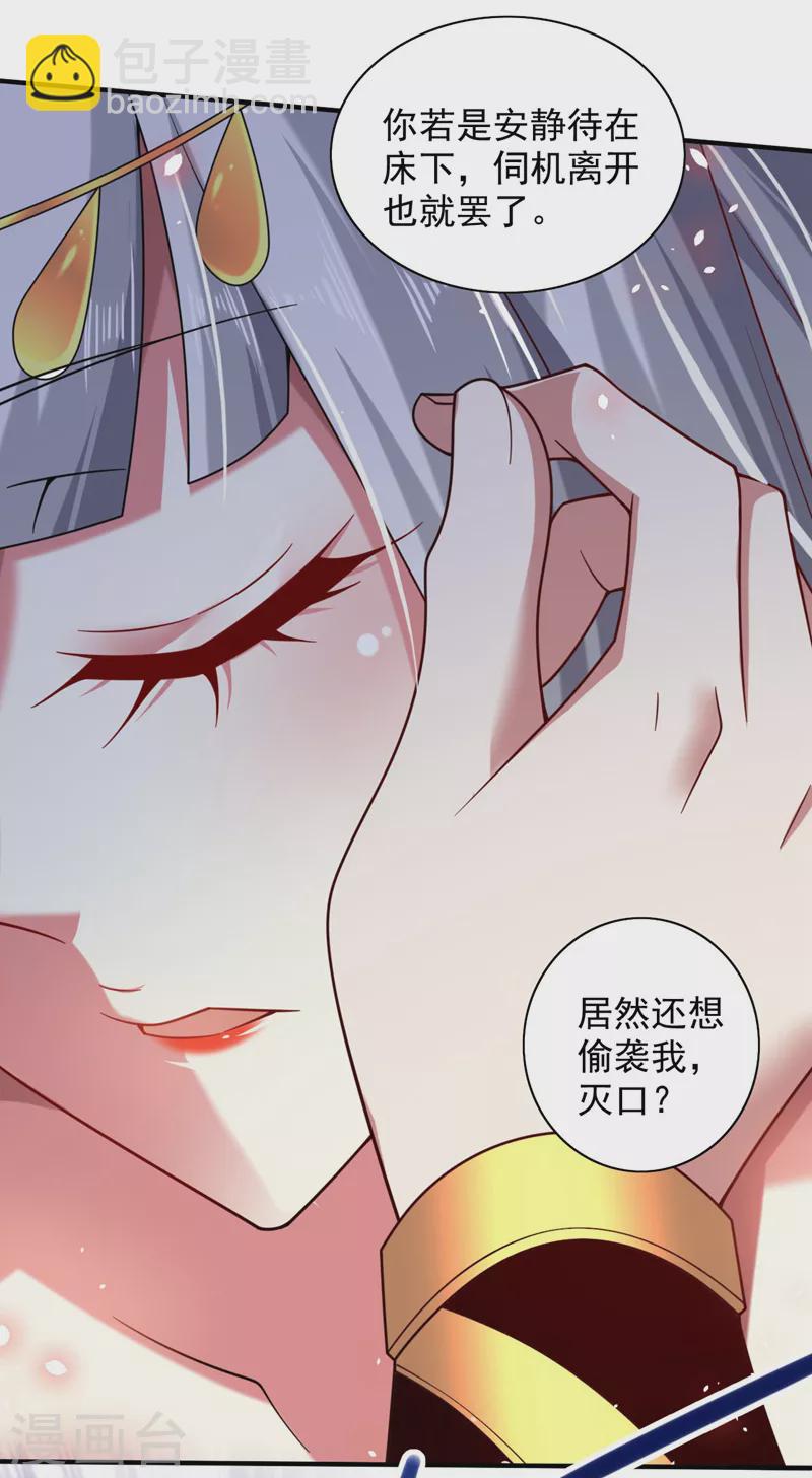《被美女师傅调教成圣的99种方法》第141话 居然想偷袭杀我？ 第21页