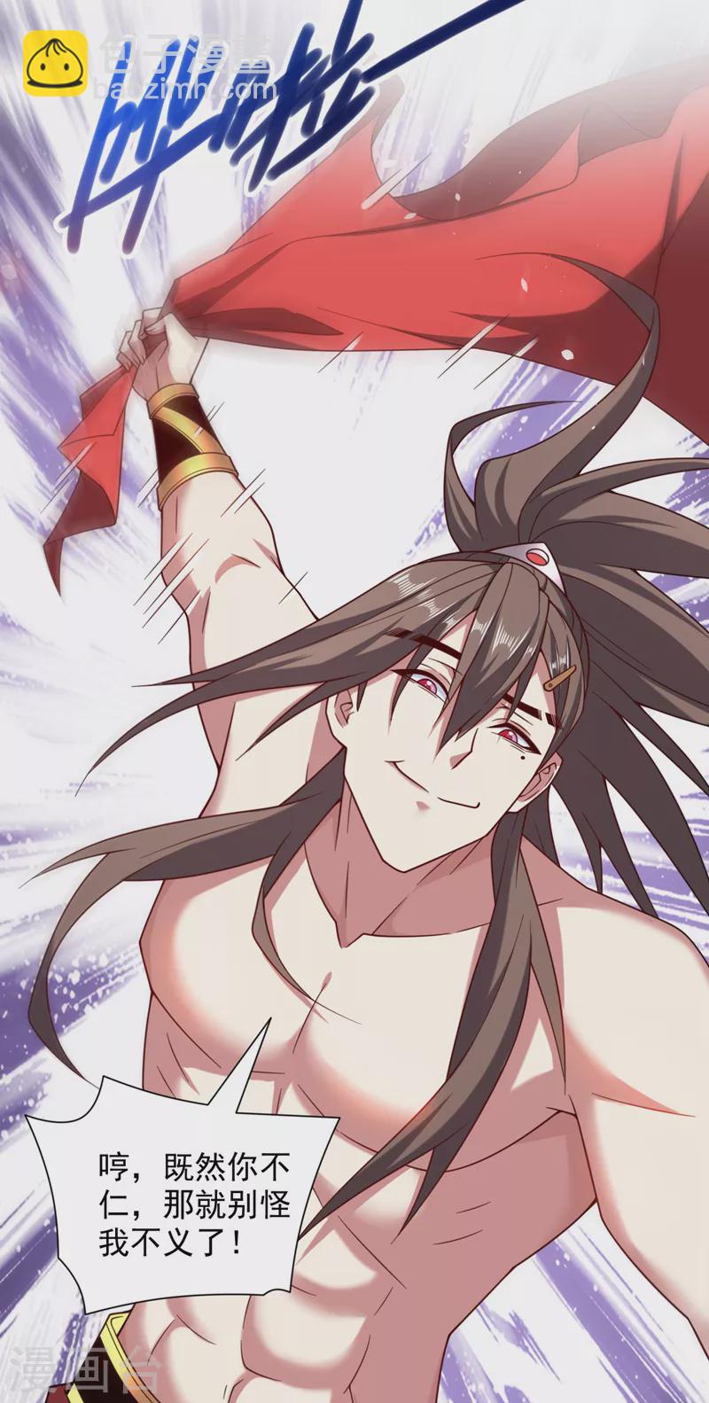《被美女师傅调教成圣的99种方法》第141话 居然想偷袭杀我？ 第22页